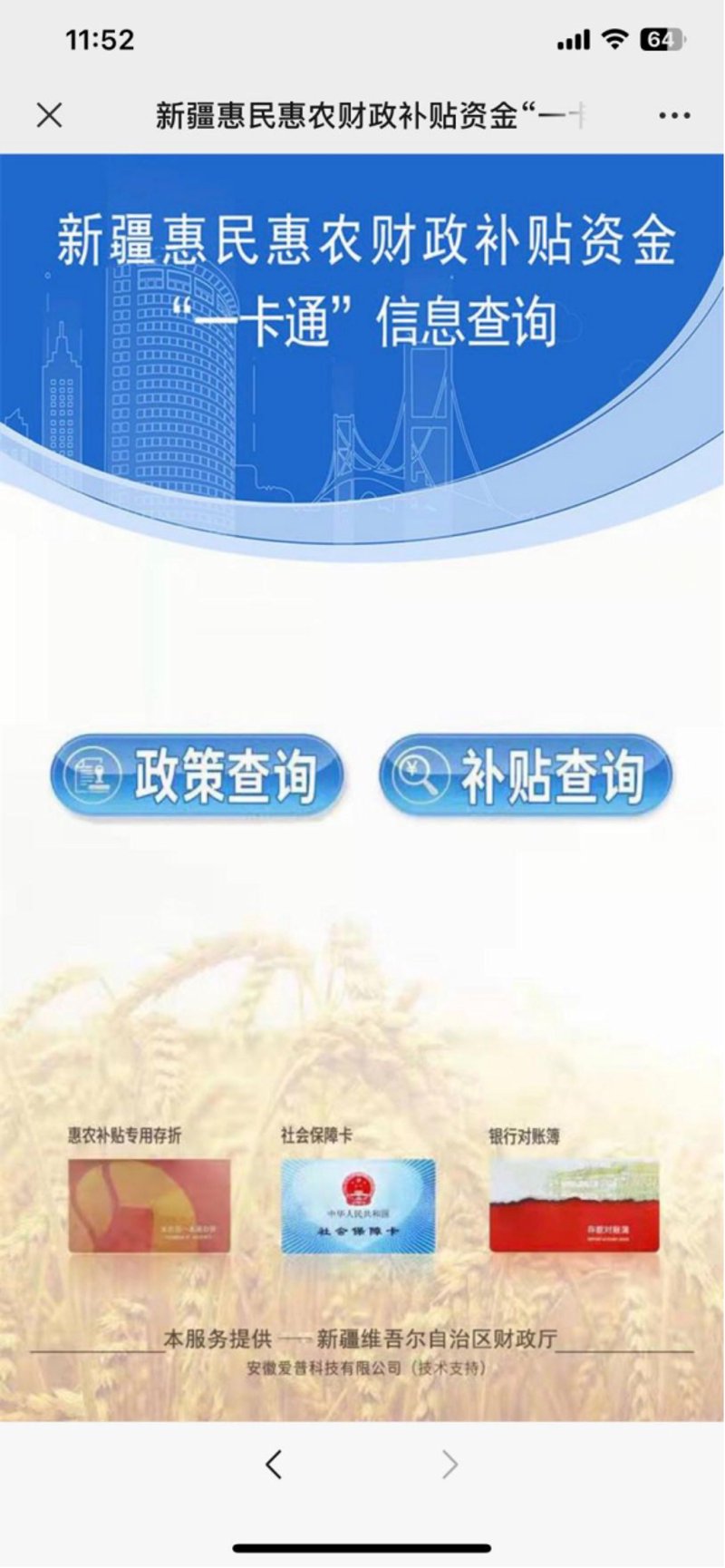 工具推荐类:智慧政务中的“公共服务随人走”