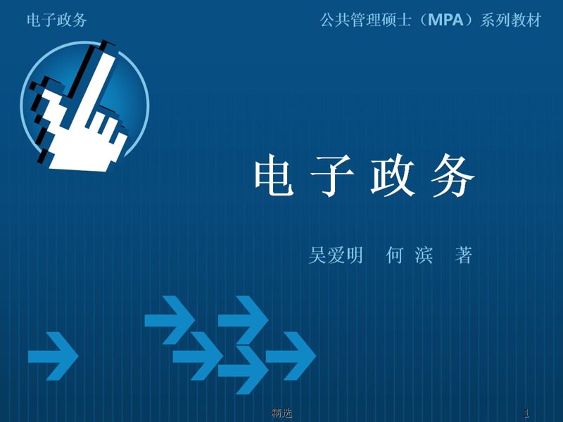 工具推荐类:随身携带的公共服务—如何选择合适的移动办公工具